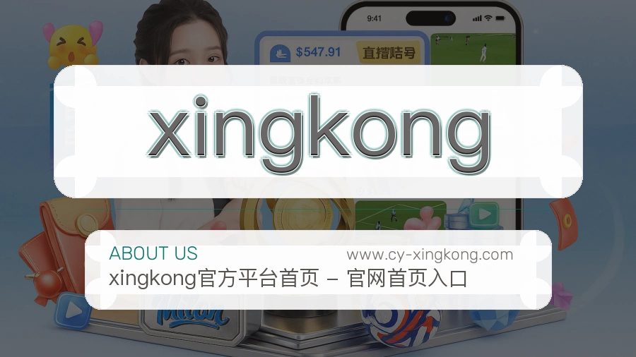 平台展示图