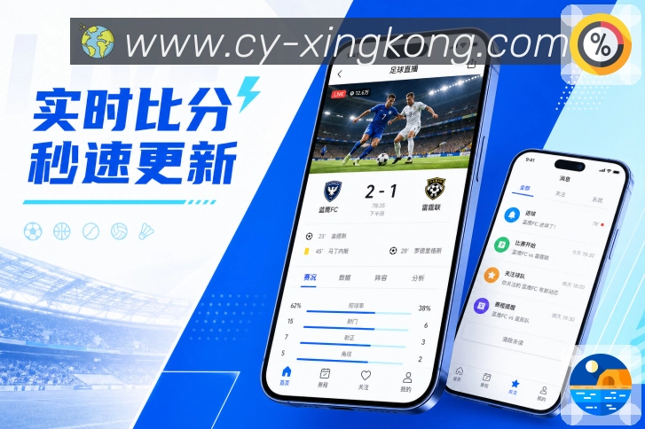 <strong>xingkong</strong>官方App 账号同步页面