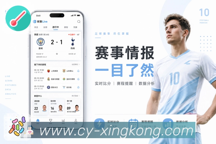 xingkong智能导航